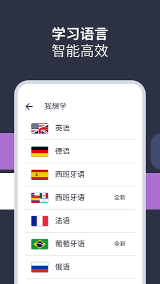 Lingvist app截图1