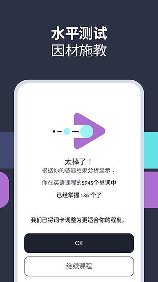 Lingvist app截图2