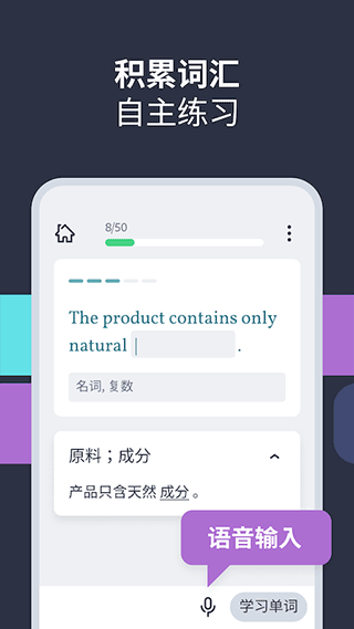 Lingvist app截图3