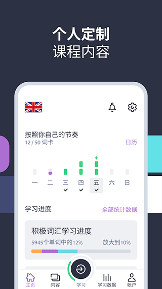 Lingvist app截图4