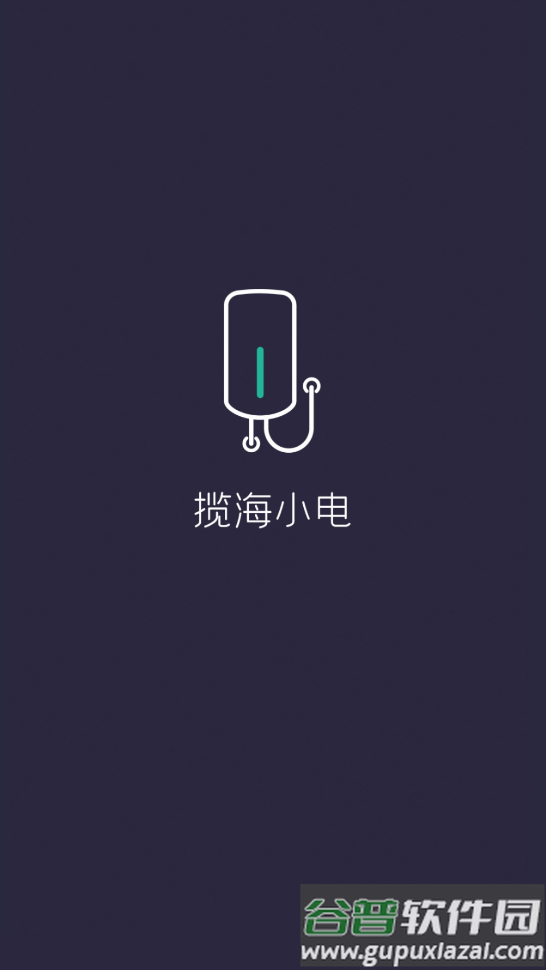 揽海小电app