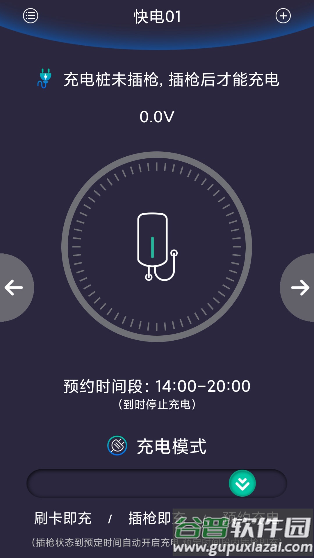 揽海小电app截图4
