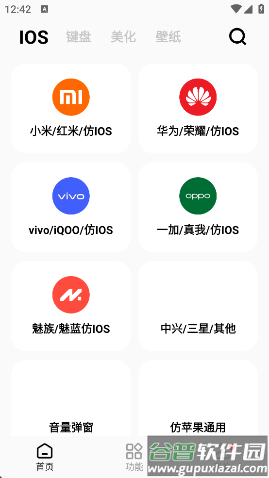 彩虹猫pro主题软件下载(主题猫)截图3