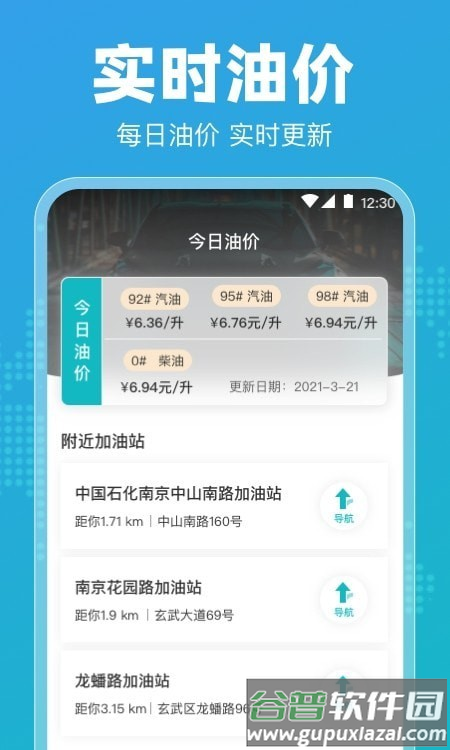 122违章查询app官方截图3