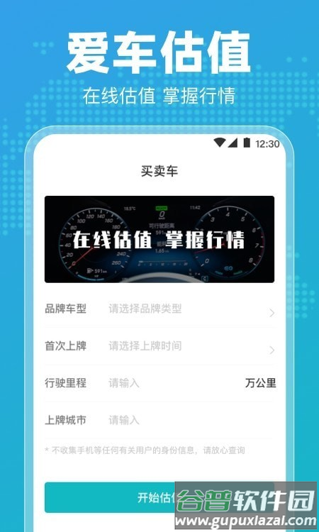 122违章查询app官方截图4