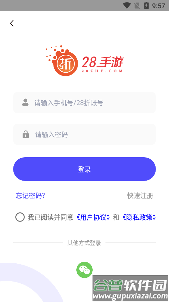 28手游平台官方版截图2