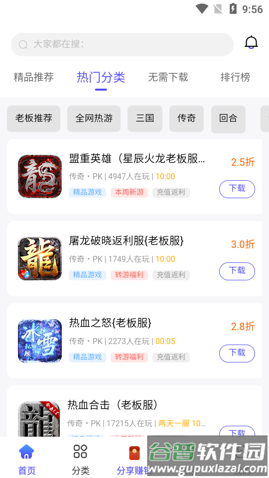 28手游平台官方版截图3