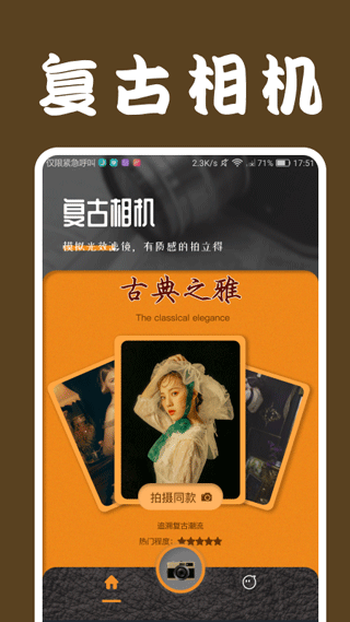 lofi cam相机(LoFi相机)截图2