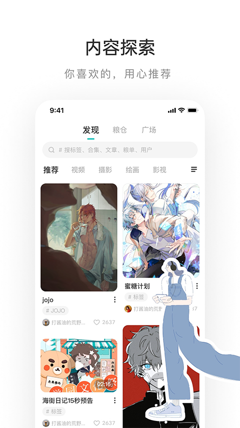 lofter最新版本截图1