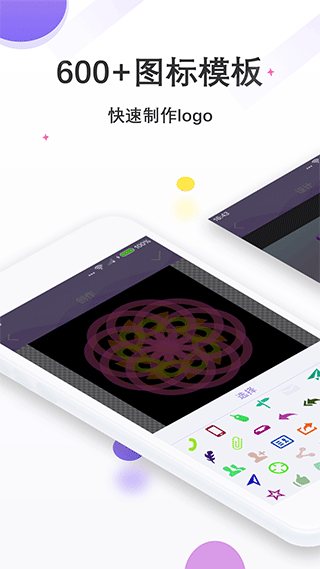 Logo设计君app截图1