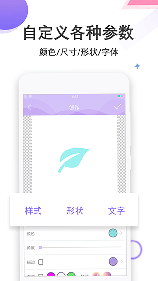 Logo设计君app截图3
