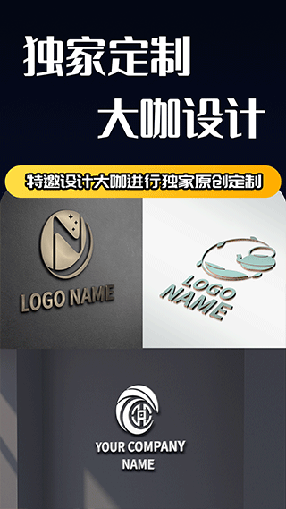 Logo设计师app(Logo设计)截图5