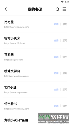 华文小说app去广告版