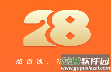 28盒子app手机版