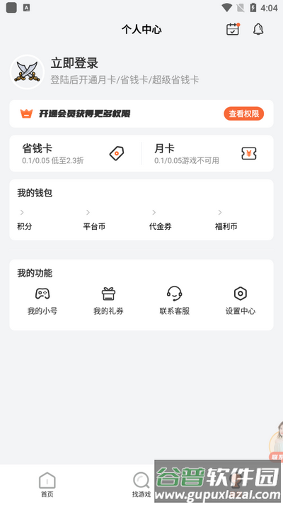 28盒子app手机版