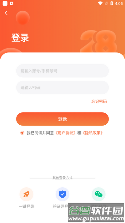 28盒子app手机版