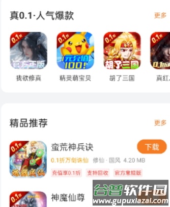 28盒子2024最新版