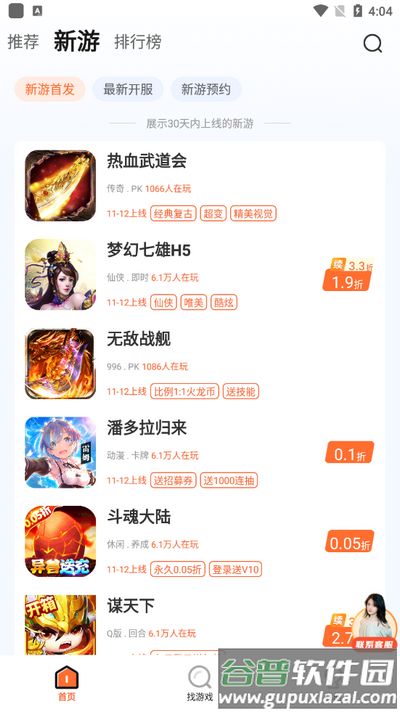 28盒子app手机版截图2