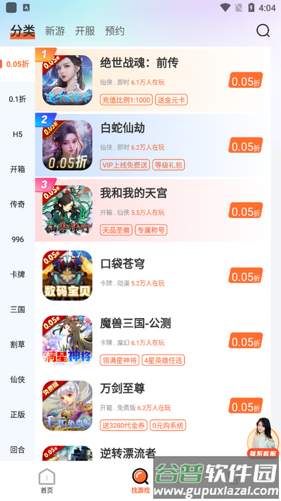 28盒子app手机版截图3