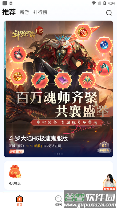 28盒子app手机版截图4