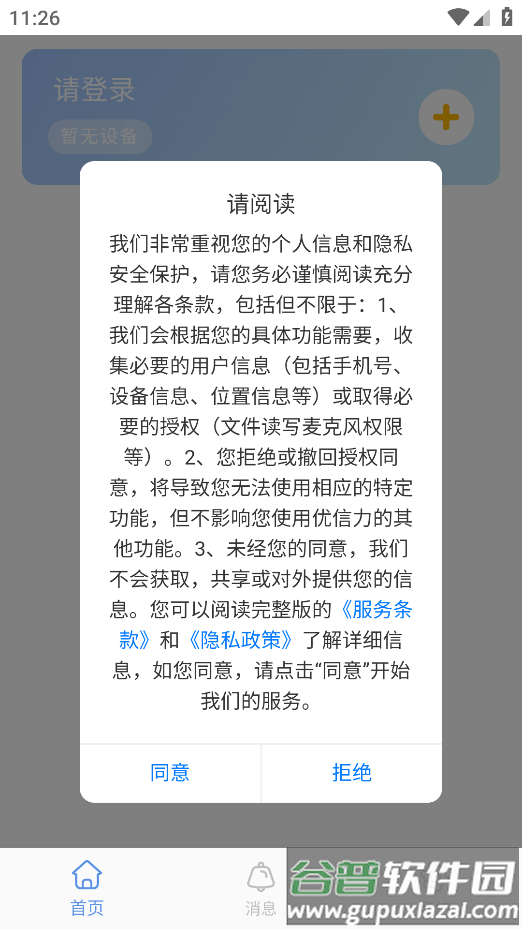 希觉摄像头app截图4