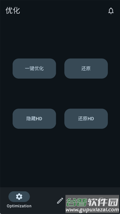 x计划应用截图3