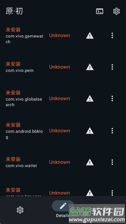 x计划应用截图4