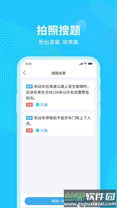 123123学法减分题库app截图1