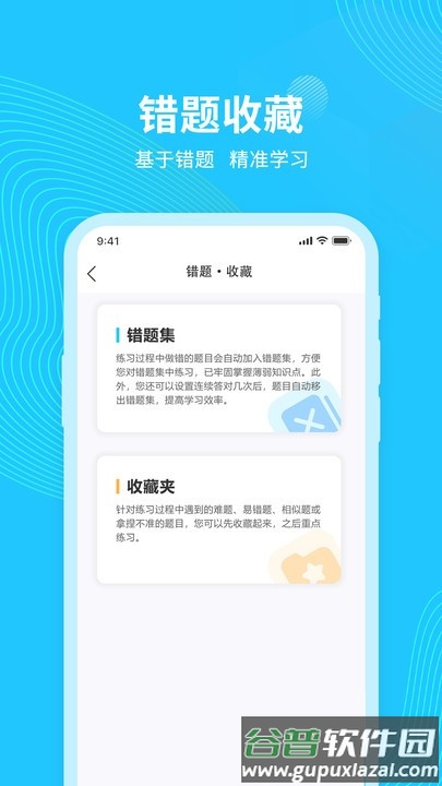 123123学法减分题库app截图4