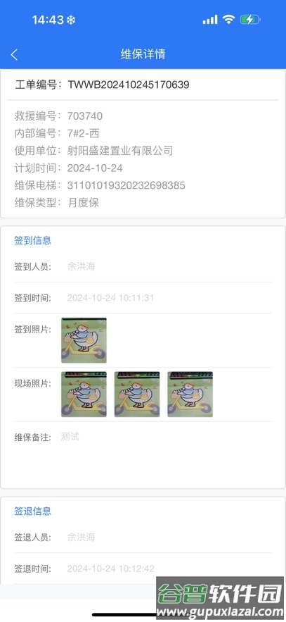 常州梯梯app官方下载截图3