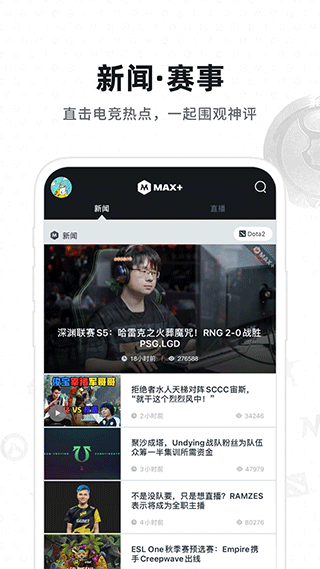 max+app截图1