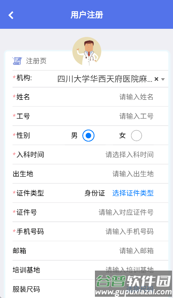 麻醉易管理app最新版本截图4