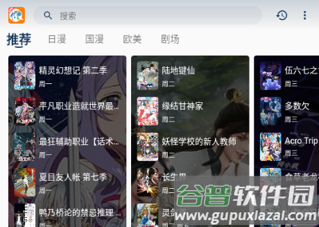 2k动漫app最新版2025