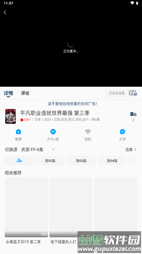 2k动漫app最新版2025