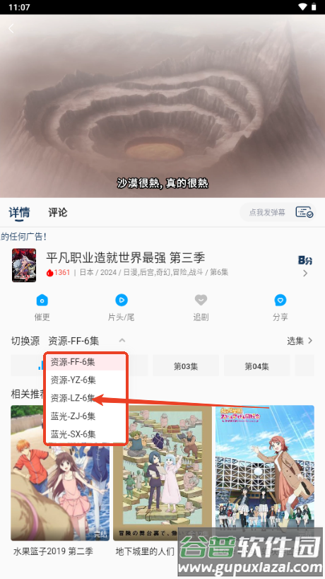 2k动漫app最新版2025