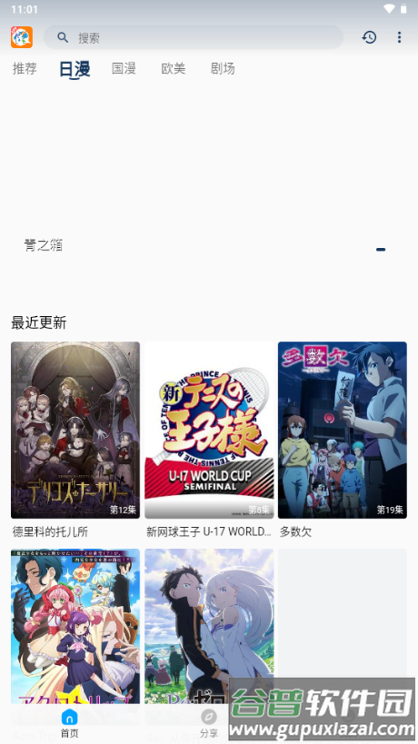 2k动漫app最新版2025截图1