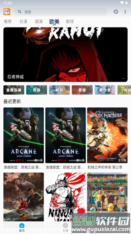 2k动漫app最新版2025截图2