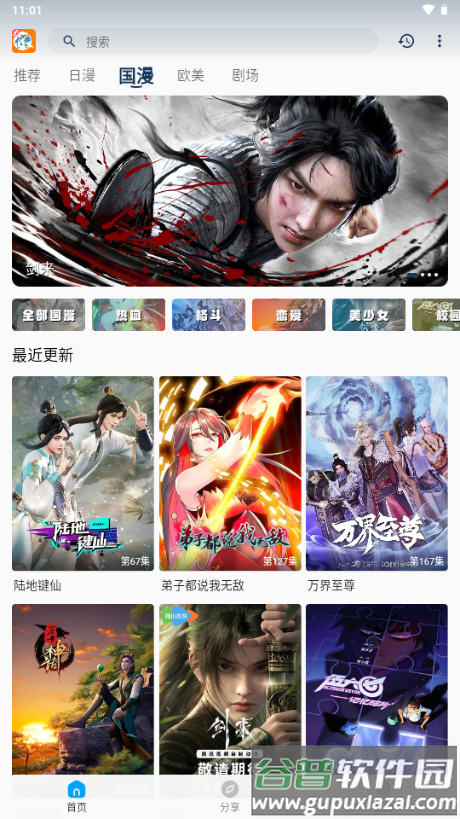 2k动漫app最新版2025截图4