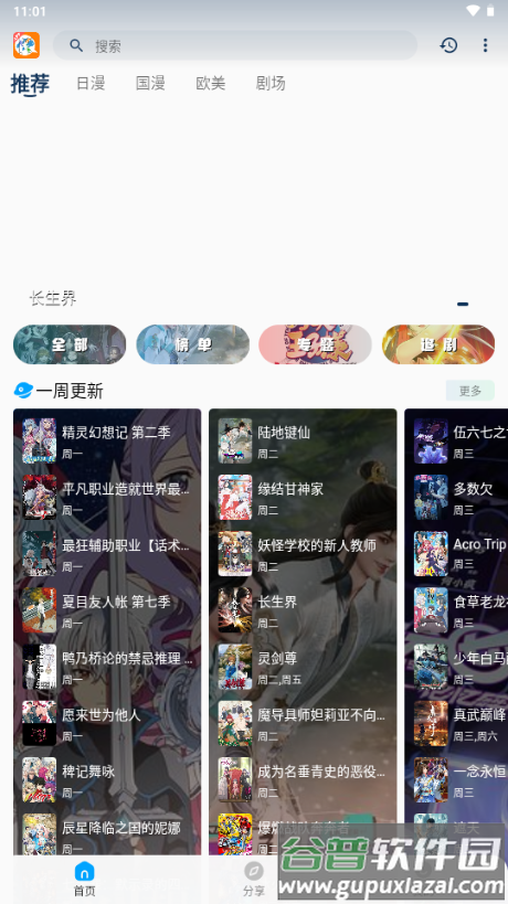2k动漫app最新版2025截图5