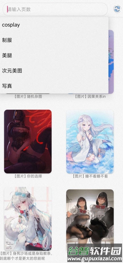 噬元图库app安卓版截图1