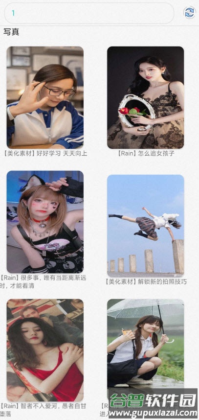 噬元图库app安卓版截图3