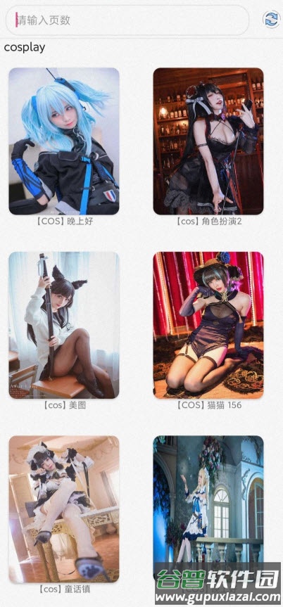 噬元图库app安卓版截图4