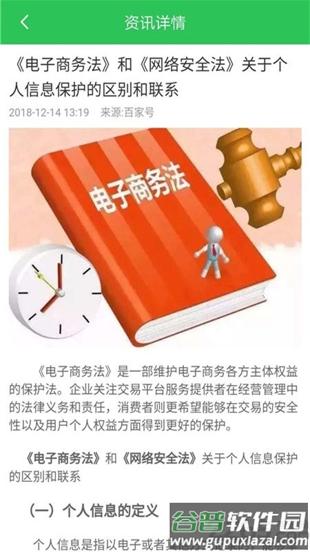 12321举报助手app(改名12321助手)截图1