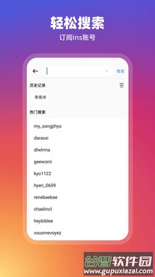 RSS订阅器app安卓客户端截图2
