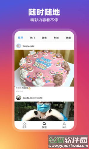 RSS订阅器app安卓客户端截图4