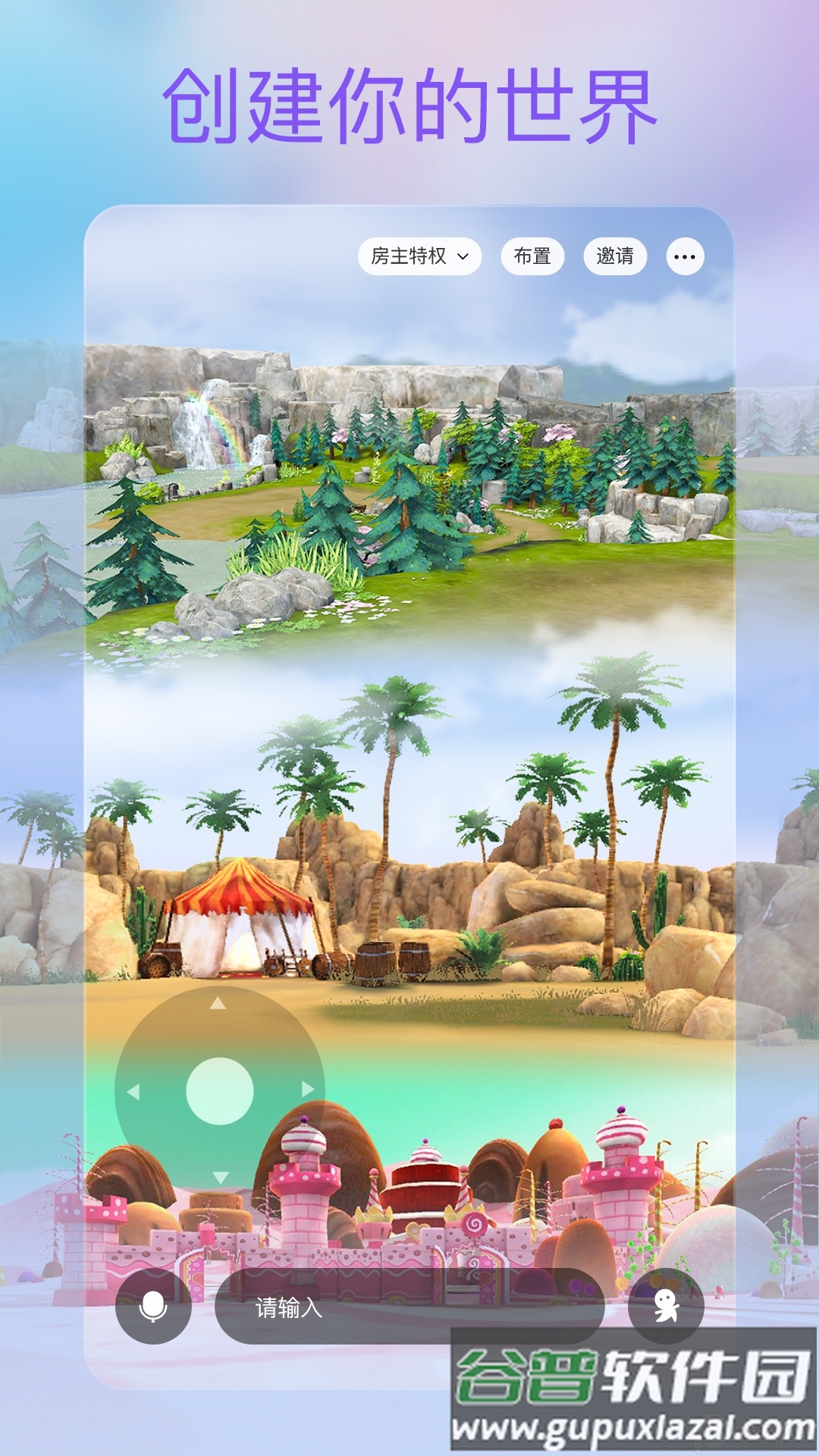 2号星球年轻人的元宇宙截图4