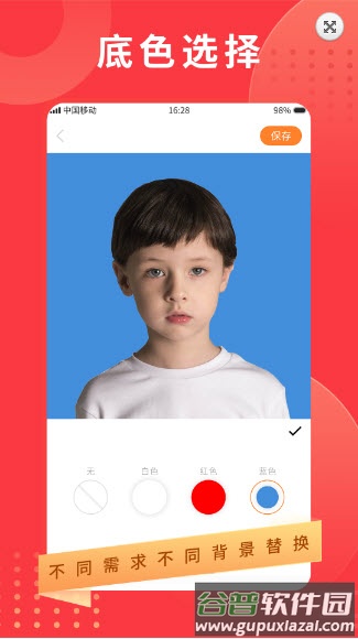 智制证件照app截图3