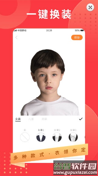 智制证件照app截图4