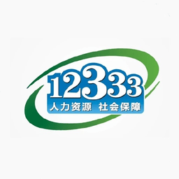 12333社保查询网app下载安卓版-12333社保查询网官方app下载v2.2.31