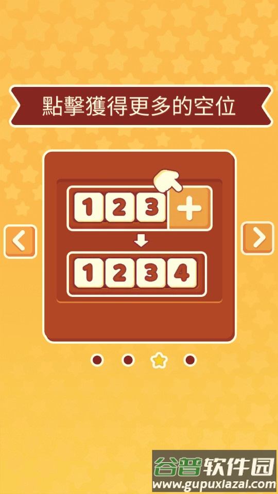 3 Tiles免广告版截图3